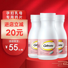 钙尔奇孕妇钙片 乳母哺乳期产后补钙 柠檬酸钙维生素D3 孕早期孕中期孕晚期 3瓶装