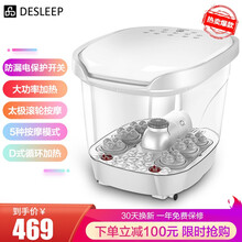 美国迪斯（Desleep）足浴盆泡脚桶全自动电动按摩洗脚盆足浴桶足疗盆ZY201 智能款 白色