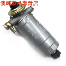 适用于适用中兴田野皮卡配件威虎G3油水分离器总成中兴无限手油泵柴滤芯 品质