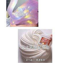 网红快手起泡胶史莱姆便宜大盒少女心盲盒彩泥手工木工胶玩具 【芝士+幻彩】+防飞贴 110ml港式盒装