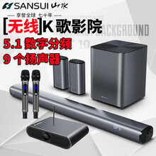 山水（SANSUI）95Q/95E家庭影院音响套装电视音响回音壁 家用电视音箱 客厅蓝牙无线环绕影院 山水95Q家庭影院版 厂家直供
