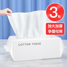 洗脸巾一次性抽取式棉柔巾抽取式洁面巾纸珍珠纹干湿两用湿敷化妆棉卸妆棉加厚款便携无纺布 100抽珍珠纹一包