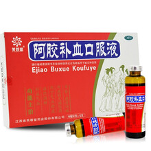 芙蓉堂 阿胶补血口服液 10ml*12支 补血补气 滋阴润肺 久病体弱 10盒装