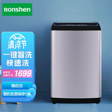 容声 波轮洗衣机全自动 10KG大容量 一键智洗 品质电机 快速洗 羽绒洗 大件洗 XQB100-L285G