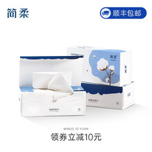 简柔 唐嫣同款 一次性洗脸巾擦脸巾洁面巾100%纯棉珍珠纹 60抽/盒*3盒