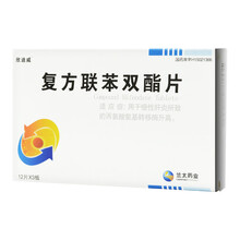 欣迪威 复方联苯双酯片 15.4mg:9.6mg*36片  用于慢性肝炎所致的丙氨酸氨基转移酶升高 1盒装