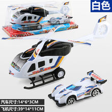 【好店认证】儿童玩具仿真大号耐摔电动直升男孩3-6岁幼儿玩具车模型 白色惯性飞机+白色回力跑车【送人仔】