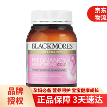 国际	
澳佳宝（Blackmores）澳洲进口孕妇黄金素李娜同款 孕妇钙片DHA孕中期早期叶酸维生素 【孕期哺乳期备孕】孕妇黄金营养素 180粒