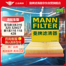 曼牌（MANNFILTER）空气滤清器空气滤芯C24025宝马320/316Li116i118i328i/1系2系3系4