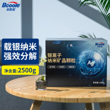 必酷蕾(Bcoole)纳米矿晶活性炭除甲醛清除剂新房家用装修室内去甲醛除臭异味竹炭包新车内净化除味防潮碳包