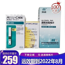 罗氏（roche）罗康全活力型血糖试纸 家用血糖仪试纸 罗氏活力血糖试纸accu-chek测试条 活力型100片+100针头【新效期2022年9月】