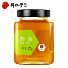 北京同仁堂蜂蜜礼盒送礼领导长辈老人中老年佳品 年货补品 百花蜂蜜 300g
