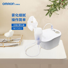 欧姆龙（OMRON）雾化器 家用儿童成人面罩医用压缩式雾化机 NE-C101J