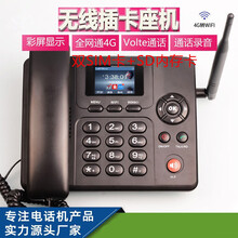 移动联通电信4G双卡双待带录音无线固话座机插卡电话老人机 4G通双卡双待+录音+黑白