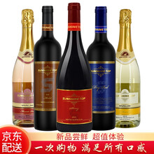 阳光之巅葡萄酒 澳大利亚原瓶进口干红\/起泡 体验装（5款组合） 750ml