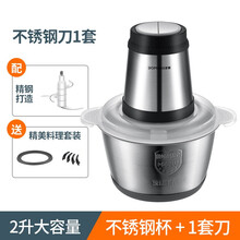 多蒙绞肉机现货新款家用电动小型打肉馅搅拌饺多功能绞肉机3L不锈钢绞肉机2L玻璃料理机批发直播OEM 304食品级不锈钢碗