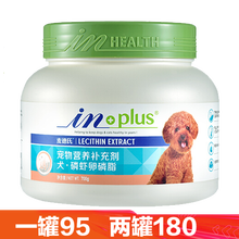【自营时效】麦德氏狗狗磷虾卵磷脂700g宠物软磷脂狗狗泰迪贵宾柯基金毛爆毛美毛粉护肤幼犬营养品