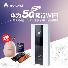 华为5G随身wifi车载移动随行无线路由器双模全网通高速mifi无限流量上网宝E6878 E6878 pro版 8000毫安电池 电信/联通100G90天有效