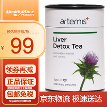新西兰Artemis保健清肾有机茶 护肝茶 深度助z眠茶改善多梦睡眠差失眠静心镇静 天然护肝茶 30g