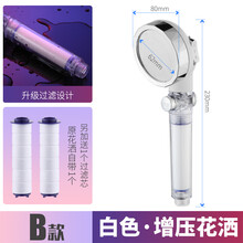 增压花洒喷头过滤淋雨大出水洗澡加压淋浴套装家用沐浴单头莲蓬头 B 款：白色增压花洒【一键止水 三档调节 过滤净水