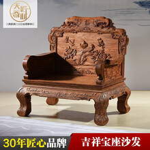 天匠奇材红木家具非洲花梨（学名：刺猬紫檀）仿古客厅组合古典雕花沙发宝座实木新中式家具 定金