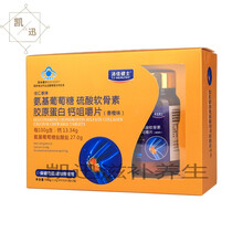 汤佳健士佳汇泰牌氨基葡萄糖硫酸软骨素胶原蛋白钙咀嚼片1.8g/片*30片 碳酸钙中老年关节