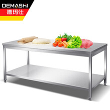 德玛仕（DEMASHI）组装款 不锈钢工作台厨房操作台 商用打荷台 双层1200*600*800mm 304不锈钢