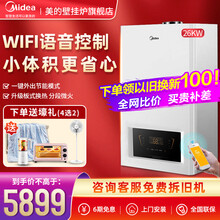 【店铺甄选】美的（Midea）家用燃气壁挂炉地暖锅炉两用采暖洗浴天然气热水器C18系列 智能WIFI板换C18-26KW适用80-200平