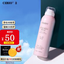 cibio2防护喷雾女美cibio'2泰国CB隔离防护护霜二合一防防水防汗女学生男女士脖脸 CIBIO'2 粉色瓶净白(淡橙味)180ml