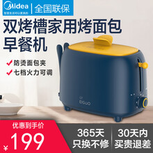 美的（Midea）多士炉捣蛋鬼系列迷你烤面包片机全自动家用小型吐司机三明治机智能断电 7档烘烤