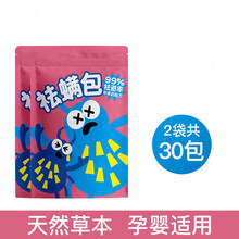 除螨包去螨虫神器床上家用宿舍除螨虫药包克星祛螨防螨 二大袋共30包