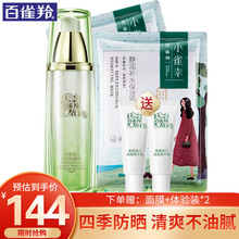 百雀羚美白防晒霜 至臻皙白防晒霜SPF30+ 隔离防水防汗防晒黑晒伤轻薄清爽不油腻面部全身户外官网 40g