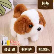 儿童玩具抖音同款电子狗玩具狗狗走路会叫电动仿的小狗会动宝宝 (配充电)柯基 会走路会叫会摇尾巴+送螺丝刀