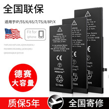 帆睿11苹果6大容量手机电池iphone7 6splus六6sp七8p换x德赛xr电池xsmax更换 超大容量【苹果6plus电池】送工具整套+质保3年