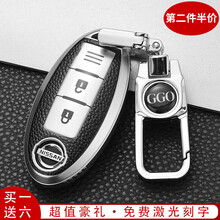 适用于2021款日产轩逸钥匙套新天籁骐达逍客奇骏劲客蓝鸟楼兰阳光途达尼桑钥匙包壳扣时尚男女款式智能款 日产C款/3键三杠键皮纹全包【铂金银】+防丢金属扣