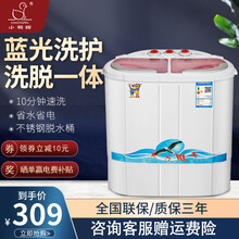 小鸭迷你洗衣机 半自动双缸桶洗衣机 母婴儿童宝宝洗衣机小 XPB25-2188S粉色 蓝光经典款