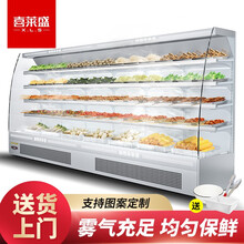 喜莱盛 香锅串串柜 麻辣烫展示柜串串香喷雾柜火锅店点菜柜商用冷藏柜蔬菜水果风幕柜风冷柜 每米价格，需联系客服