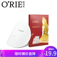 欧芮乐(O'RIE)女王日志雪肌透润胶原磁力面膜贴提拉紧致 抗皱补水保湿瑞士原装进口 雪肌透润面膜2片装（体验装）