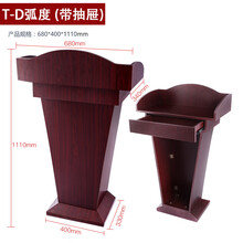 演讲台 发言台讲台会议室餐厅迎宾台售楼部接待台礼宾台咨客台登记 豹点 T-D弧度带抽屉