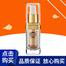 瑞.倪维儿康婷眼部收紧修护精华素15ml