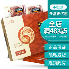 万胜 生精片 0.42g*12片/盒 补精益肾 滋阴壮阳 男子无精 少精 弱精