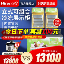 【京东/顺丰入户105升立式全冷冻】海容冰柜商用全冷冻玻璃门展示冷柜便利店超市组合柜小卖部便利店冷柜 SD-530TE+两台SD-105