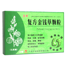 金冲 复方金钱草颗粒 3g*30袋 清热利湿 通淋排石 尿频 尿急 尿痛 泌尿系结石 3盒
