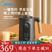 美的（Midea）豆浆机 高转速破壁豆浆机双层防烫可做米糊果汁智能控温豆浆机 【家庭】