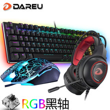 达尔优牧马人机械键盘鼠标套装 游戏键鼠套装 键鼠耳机三件套(网吧网咖外设 有线宏编程 电竞游戏套装) EK925黑色黑轴RGB+牧马人2代+715黑色