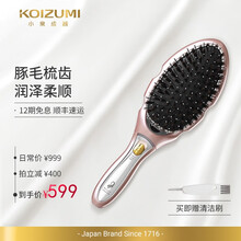 【送礼优选】日本小泉成器KOIZUMI 充电鬃毛梳豚毛负离子电动按摩气垫梳子女网红款 玫瑰金