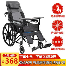 继优手动轮椅带坐便轻便折叠多功能老人轮椅车 【六档位升级款】全躺款  静音一体轮