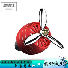全金属空军三号汽车香水空调出风口带轮轴车内空气净化器车载香薰 红色【带灯单个装】+2片香薰片 清凉【海洋味】