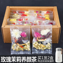 茉莉玫瑰花茶 洛神花组合花茶养生茶 女人美颜养容祛斑调理体内分泌养颜茶茶叶 玫瑰茉莉花茶120g/盒*3盒+杯子