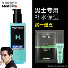 曼秀雷敦男士专用能量冰川爽肤水乳清爽控油保湿滋润须后补水护理柔肤收缩毛孔紧肤化妆护肤品淡化痘印学生 【超补水】酷爽冰露145ml